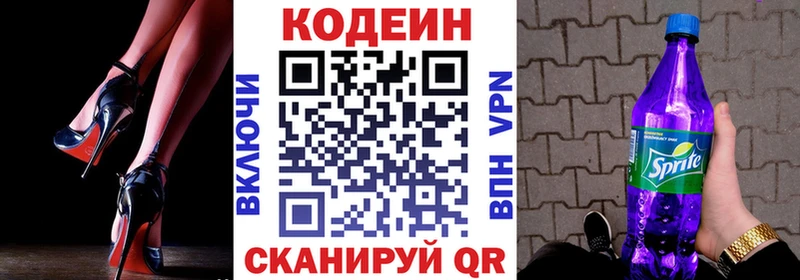 Кодеин Purple Drank Купить Сим