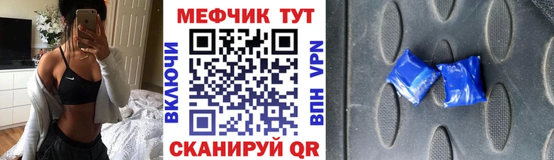 МЕФ мука  Купить закладки  Сим 